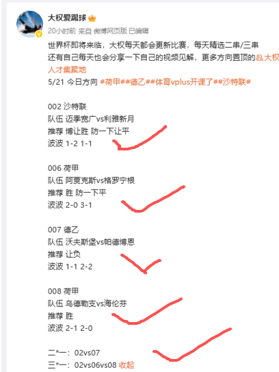 稳稳的全红吃肉， 