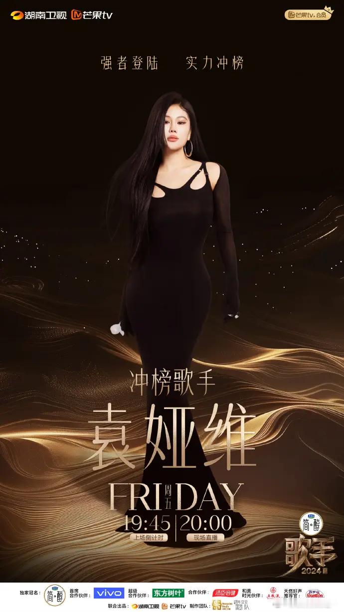 袁娅维，还真是有求必应！6月13日，歌手袁娅维突然在个人动态官宣：被摇走了，歌手