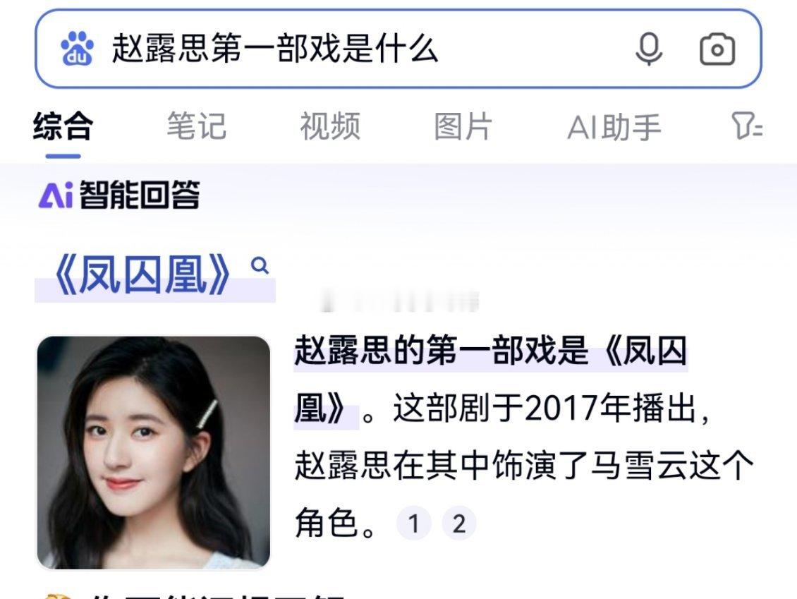 第一部戏就是《凤囚凰》啊虽然这部剧扑了，但不可否认当时是大IP，大投资，大剧。 
