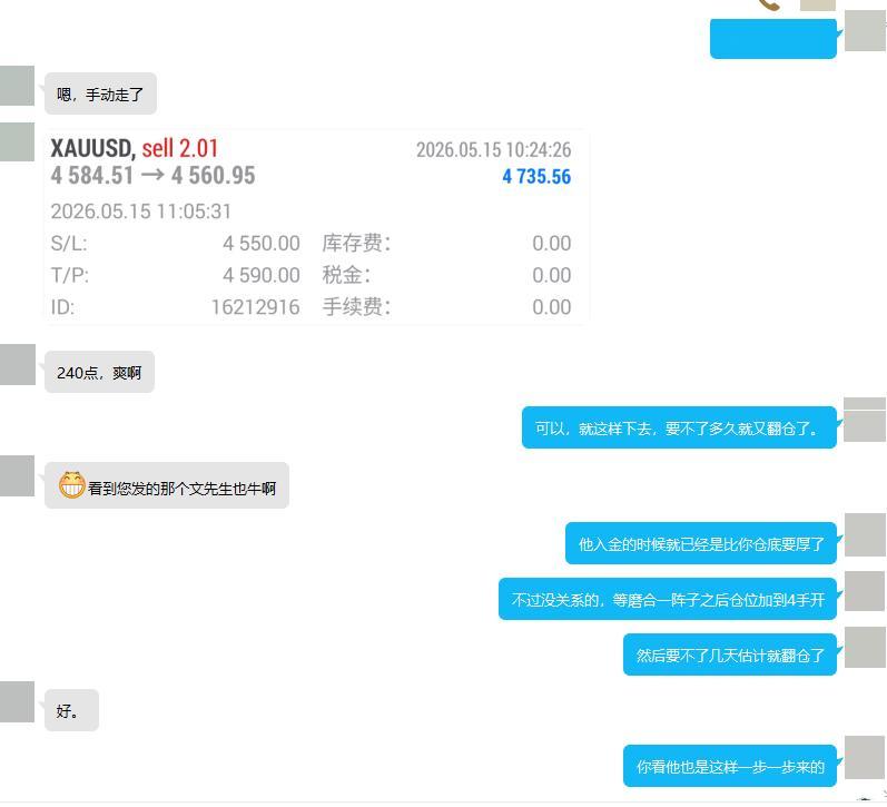 专门跟踪一下刚晋级实盘的郑先生：今天4584精准进场，4560全部离场，一单拿下