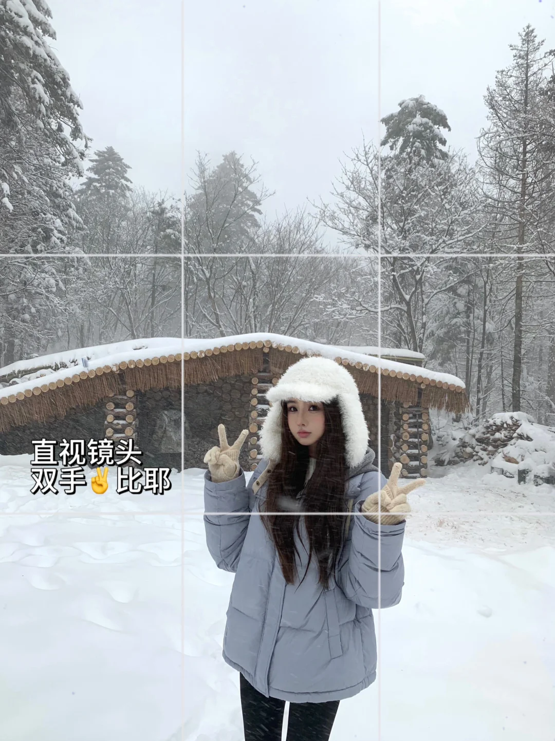 雪地拍照教程来咯😙