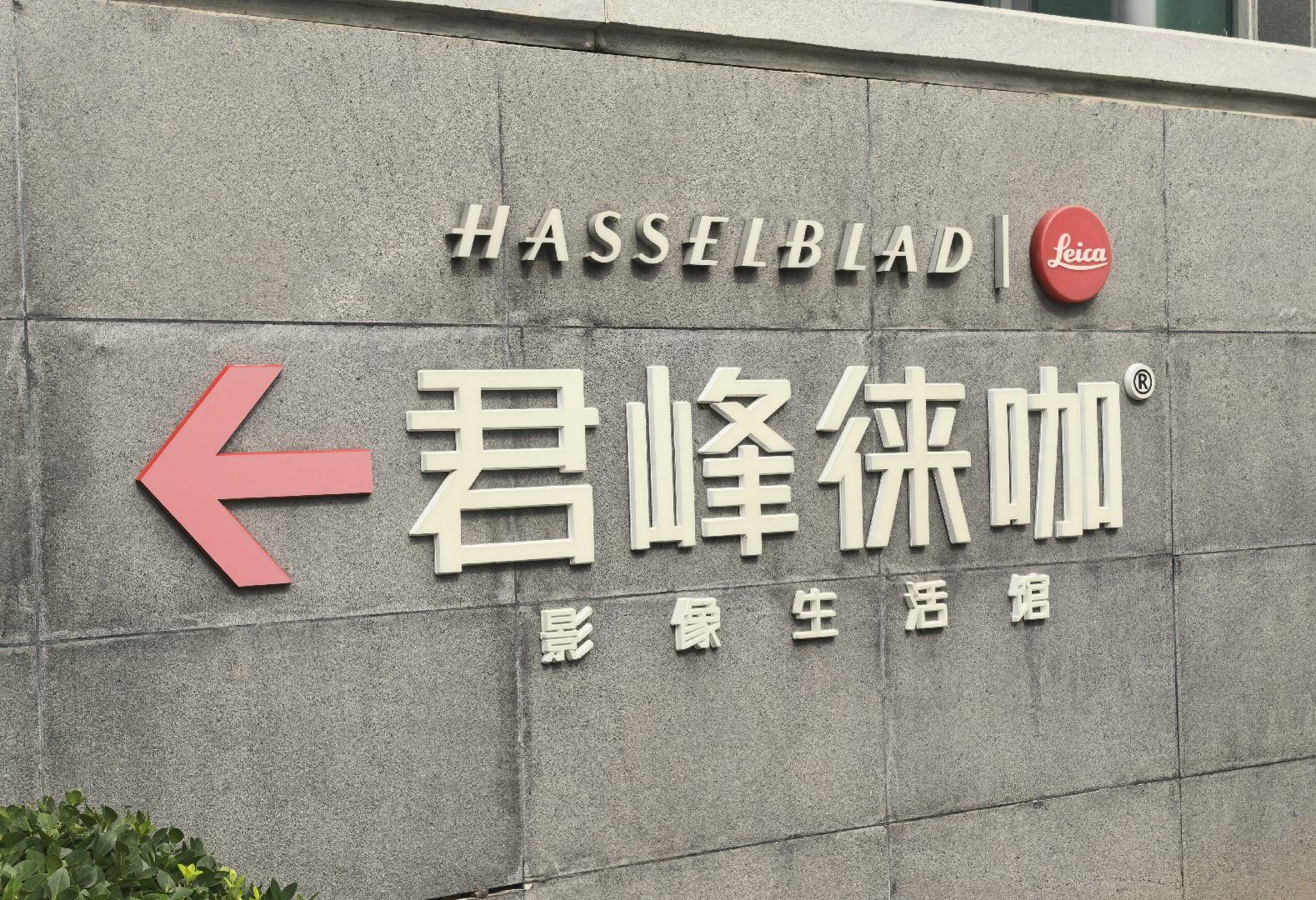 哈苏503CW现在二手全套还得2w+，都说后影像时代手机替代单反，徕卡和哈苏说n