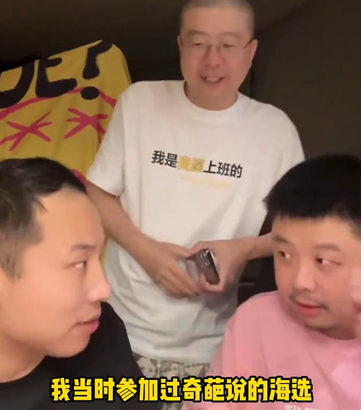 徐志胜居然还参加过《奇葩说》的海选？

准确来说，是海选前的海选。难怪没有在网上