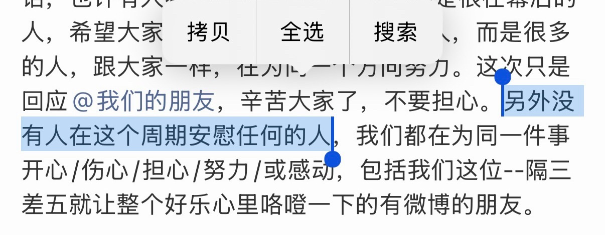 那张截图大家一起销毁扔进垃圾筐吧 不用再传播了😎💭