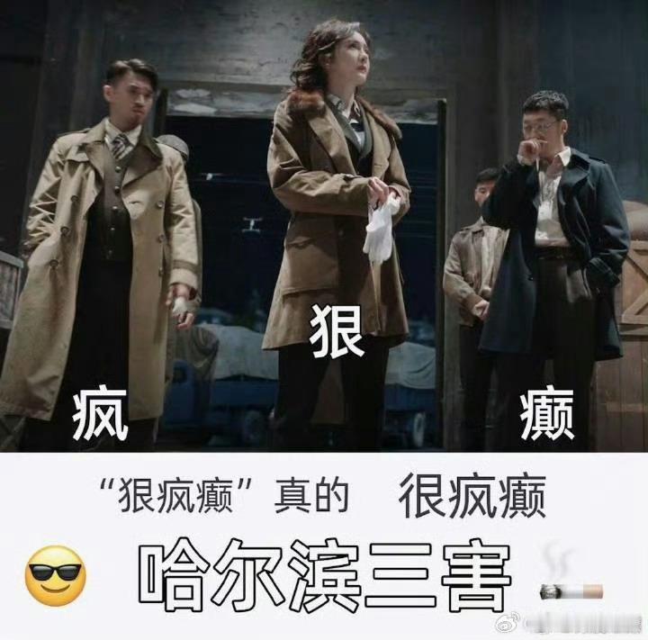 笑死了😂，有网友说如果杨幂真的出演新剧《我爱的那些人》，他们推荐让尔滨三害重聚