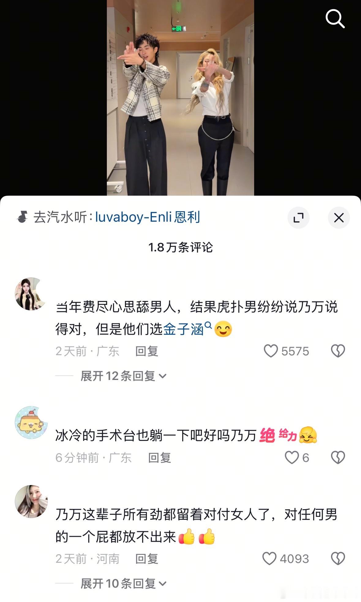 乃万的评论区关闭了  这事整的…… ​​​