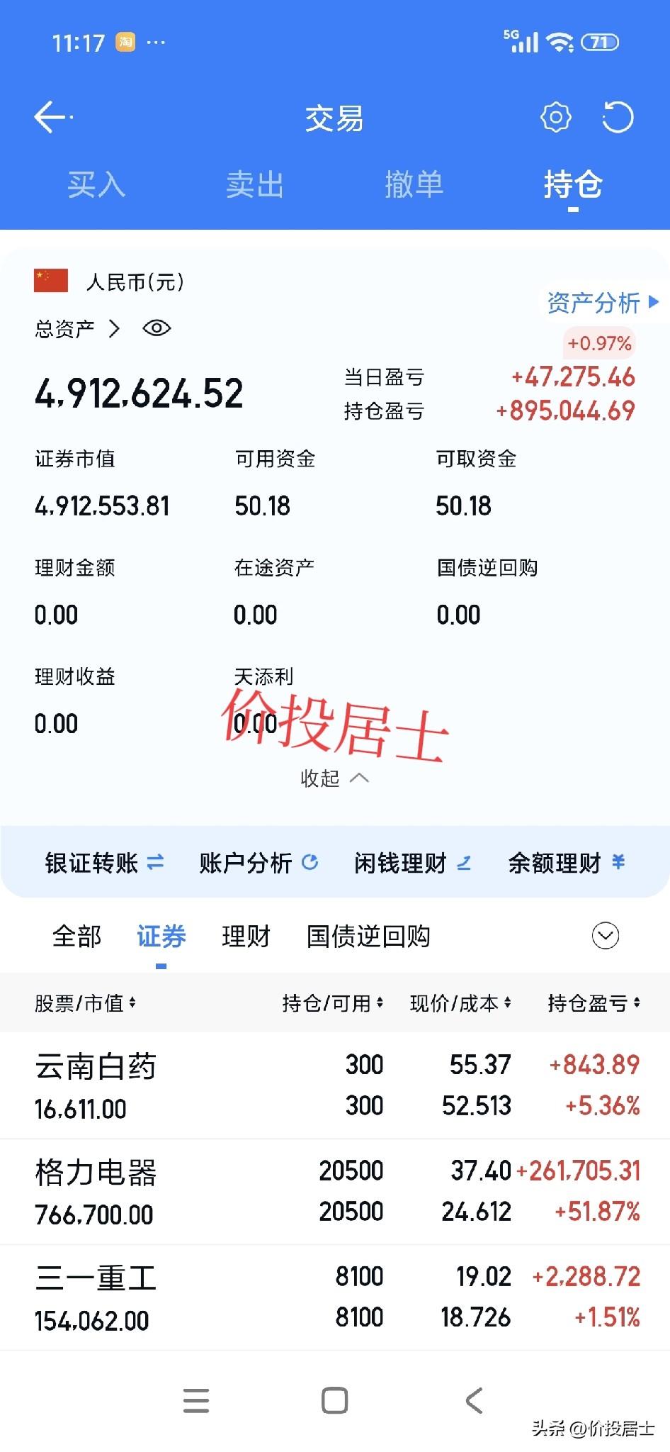 大家耐心等待大盘再创新高就行了!只是个人希望股市结构这次能逐步开始改变!因为很多