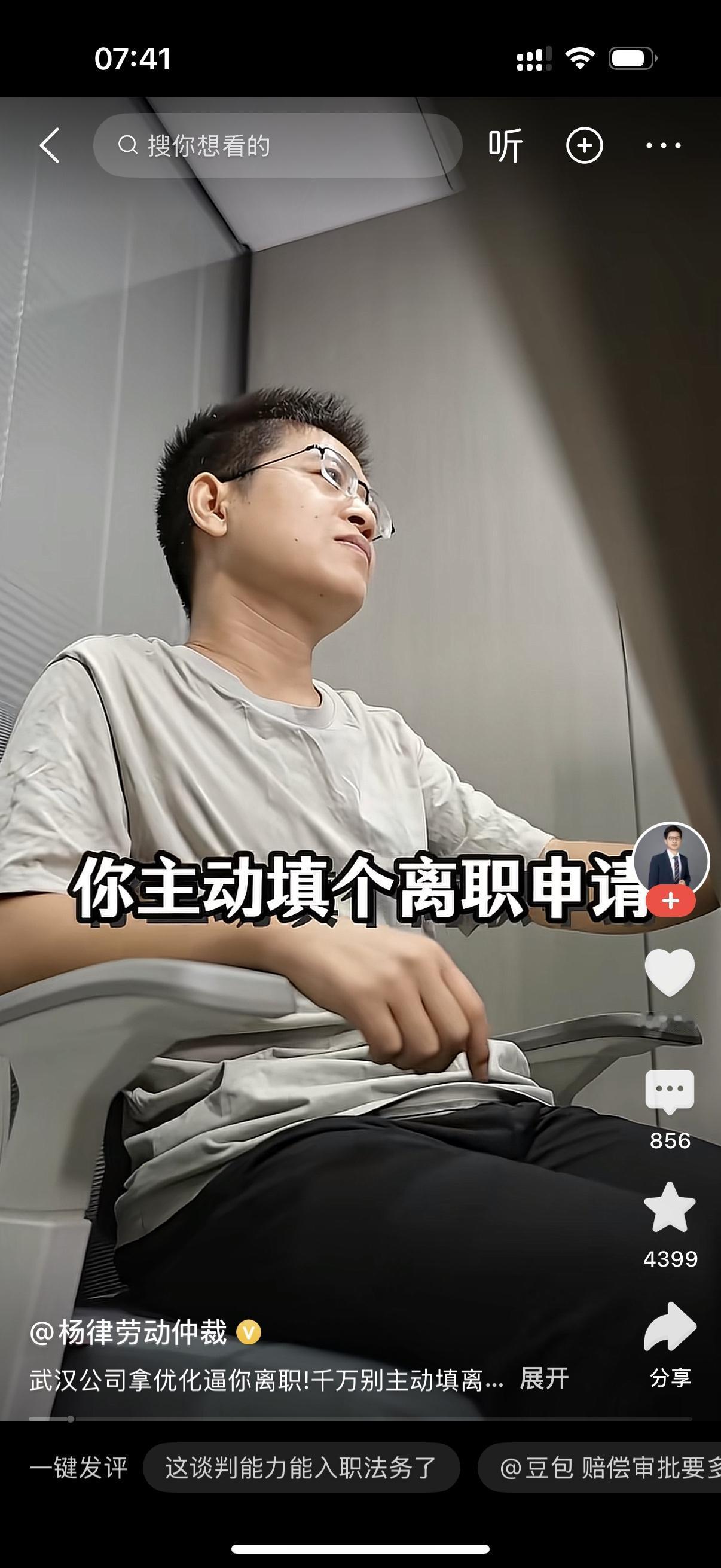 办公室里气氛紧绷，HR面色平淡，对着面前的男子开口，语气带着不容置疑的压迫感：“