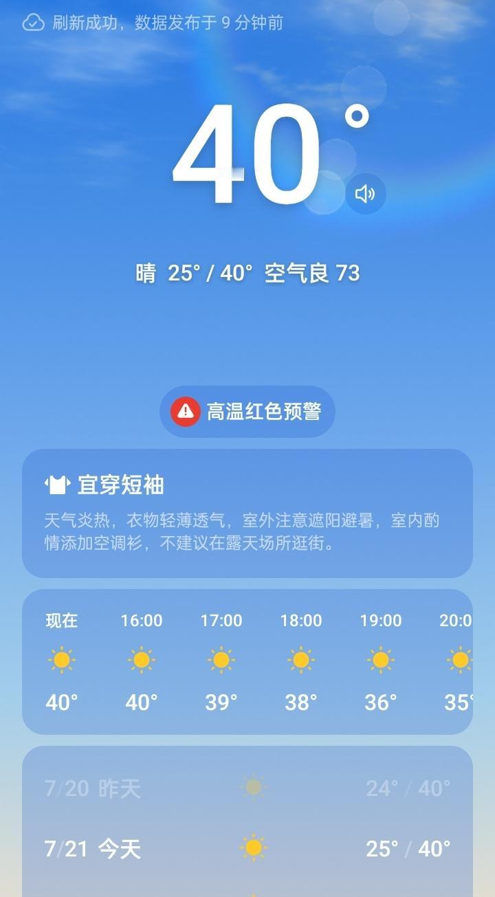 这几天的四川，把人热安逸了。写篇招雨辞，求求雨，降降温[耶]    
     