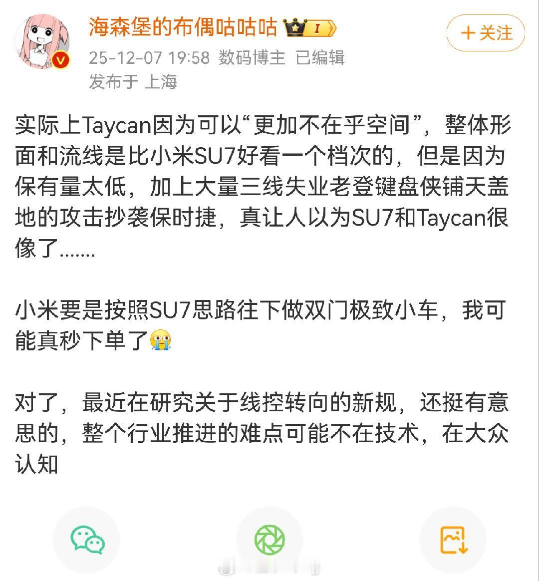 审美本是就是一个很主观的事情，你喜欢雨姐还是郭老师都是自己的主管意愿。而且Tay