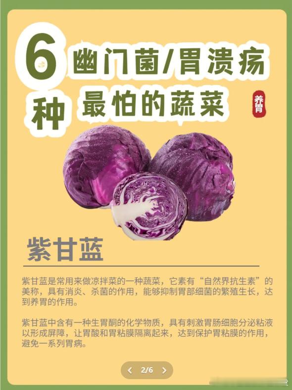 多吃蔬菜的好处。 