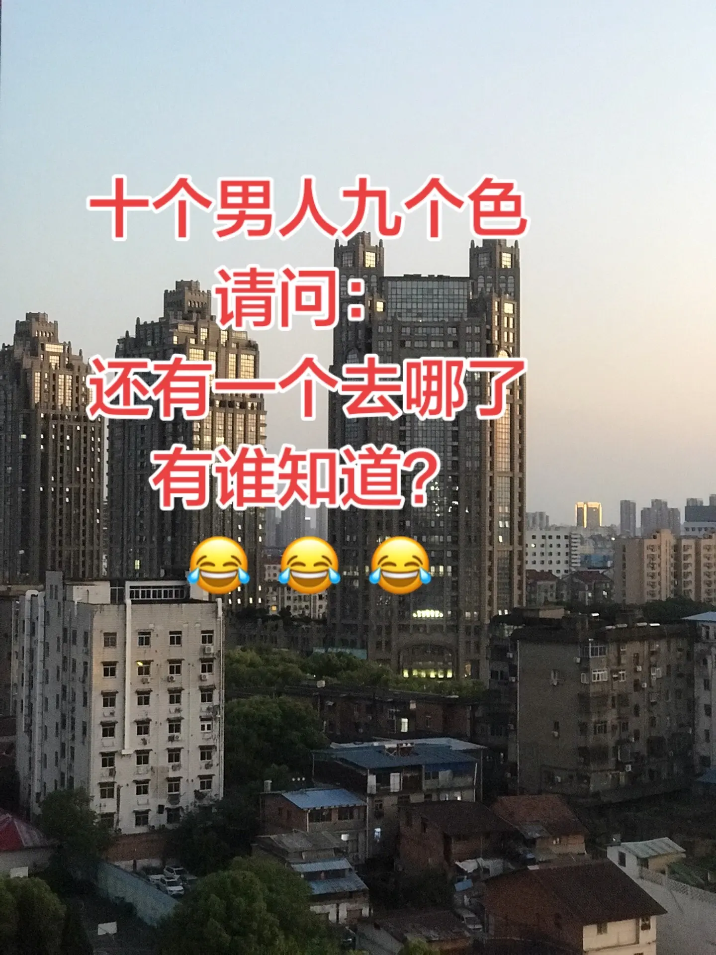皮一下很开心 搞笑配音