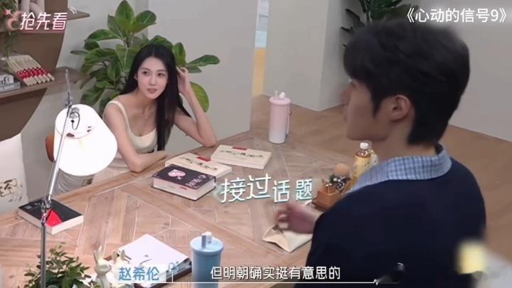 恋综书房4男围1女心动的信号 沙玥儿人气王名不虚传，书房就一个位子给她坐，四个男