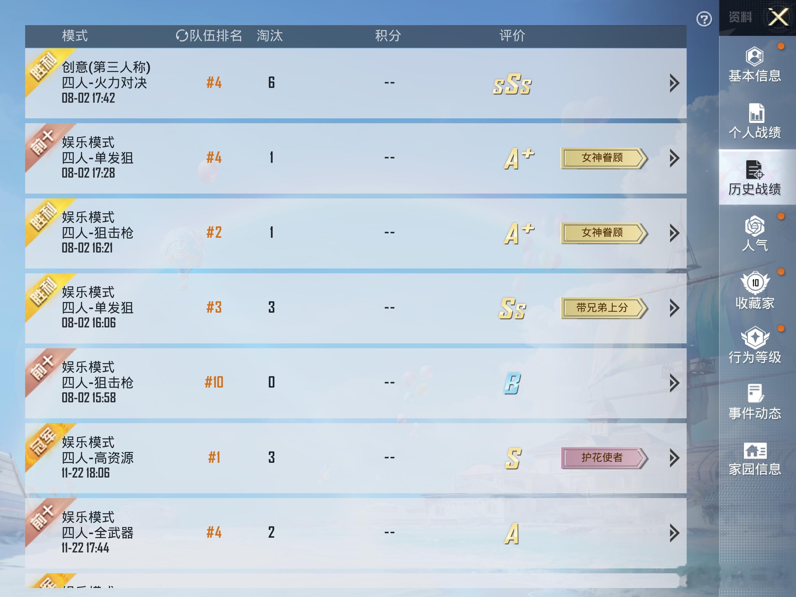 许久没玩吃鸡，按理说应该有老兵回归光环，怎么打了好几把还都是输