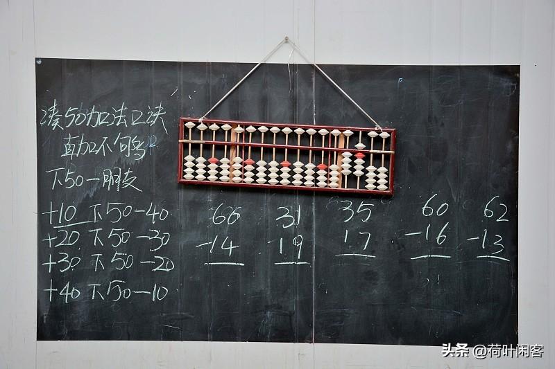 “三下五除二”是珠算加法口诀。算盘中间有根樑，樑上面有两颗珠(日本算盘只一颗珠)