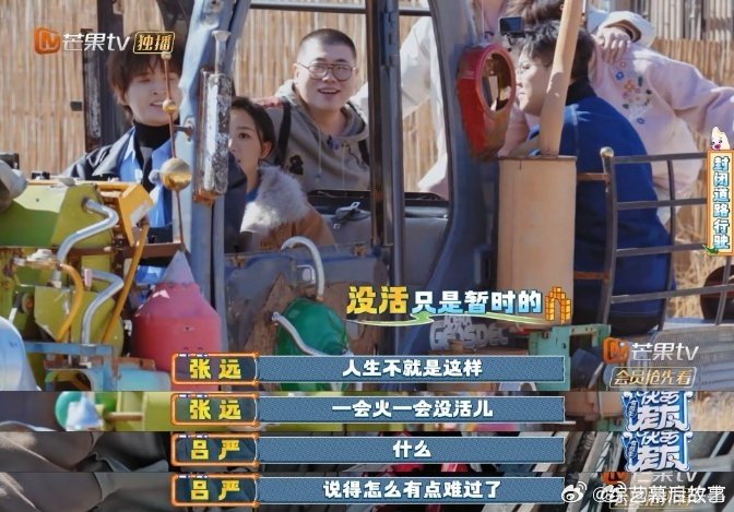 张远人生就是一会火一会没活快乐老友记 车熄火都能产出金句，张远的清醒与真实，真的