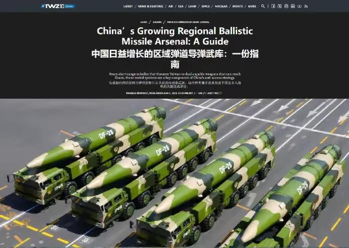 美媒称中国导弹数量并不多，五角大楼对此十分满意：完全拦得住！

美国“战区”网站