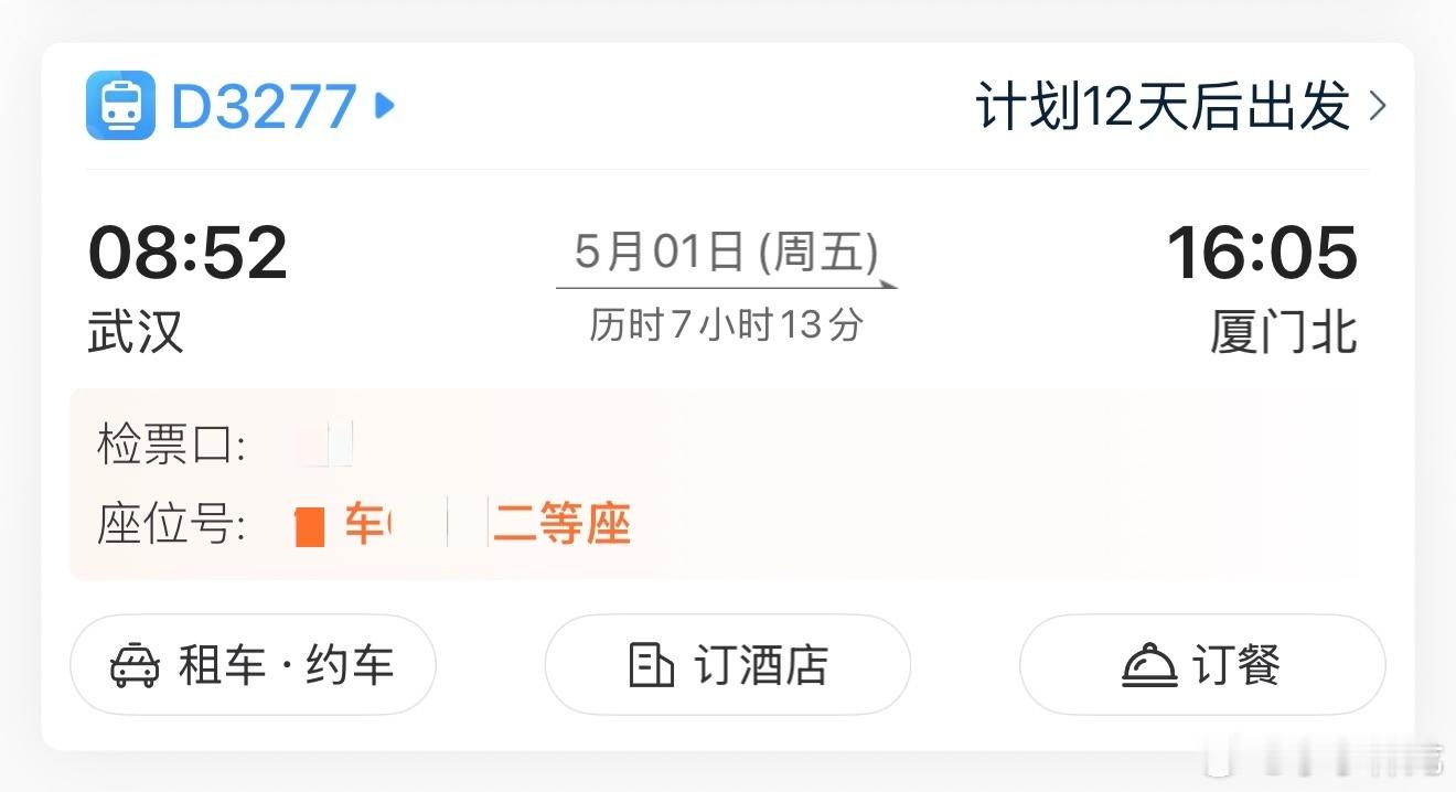 铁路12306已拒绝出票105.6万张一般来说12306买票肯定是最靠谱的，但有