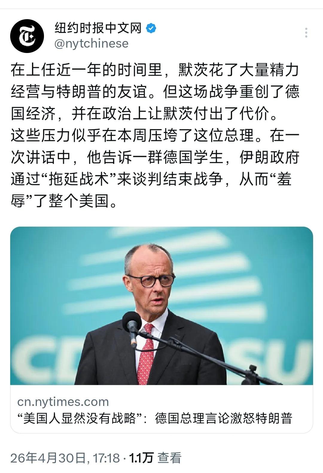 德国总理默茨花了大量的精力来经营与美国总统特朗普的关系。但是一场战争不仅重创了德