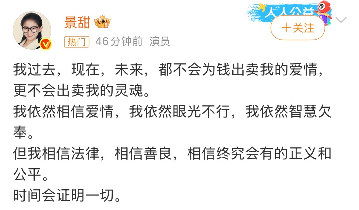 景甜回应翻译下：真在一起过，没骗钱，更没卖卵子孙哥文笔不错，但是分开了又想要回耍