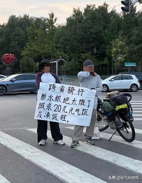 虽说二十块钱不多，如果有爱心的话，我认为还是捐给那些孤寡老人稳妥。有时候善良也要