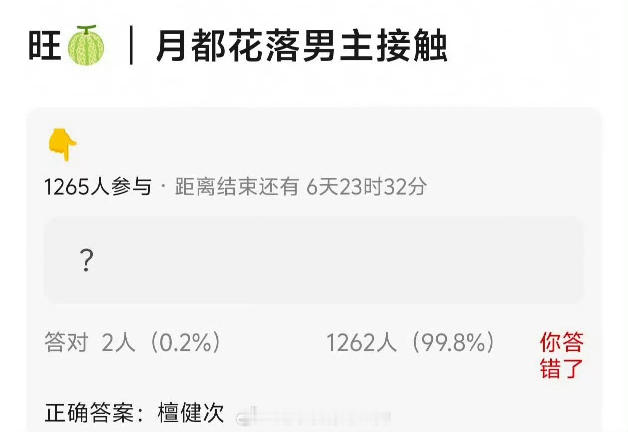 怎么都在传檀健次接触这个…[傻眼] ​​​