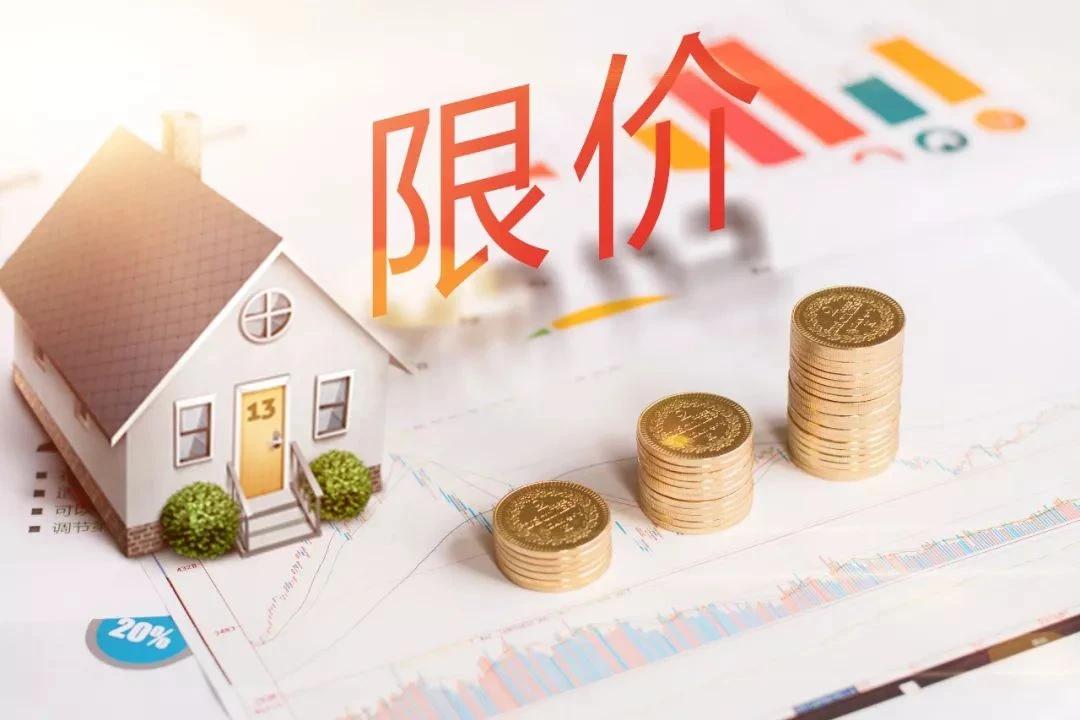 广州正在悄悄取消楼市“限价令”！开发商可以自主定价了？据财联社9月8日消息，多名