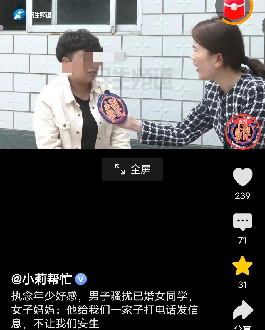 河南驻马店，单身男子刷到初恋抖音，兴奋不已，可初恋已婚有2个孩子，男子痛苦不堪，