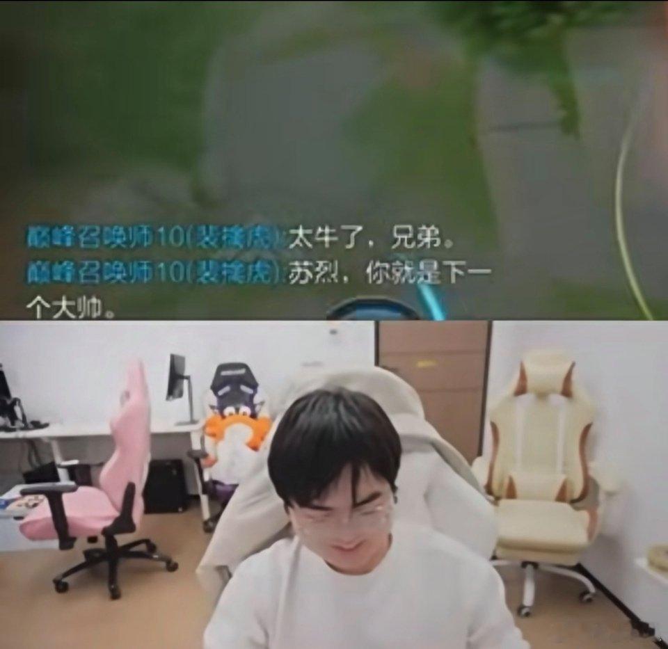 瓜友速报 巅峰赛，路人不知道苏烈是子阳，然后发了下面这样一段话... 