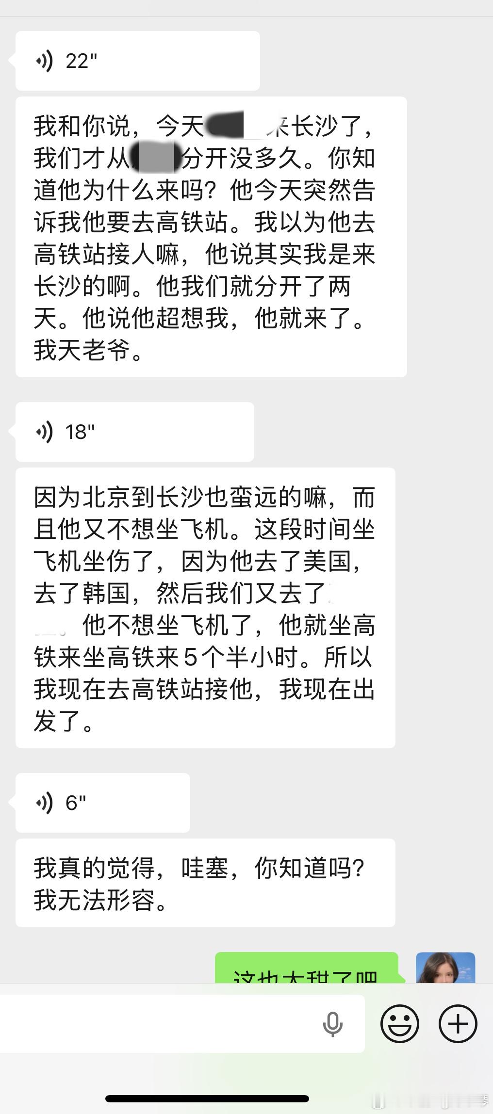 女同大佬和C，刚分开两天，又来长沙看她了！女同大佬是日理万机的真大佬。但也是真的
