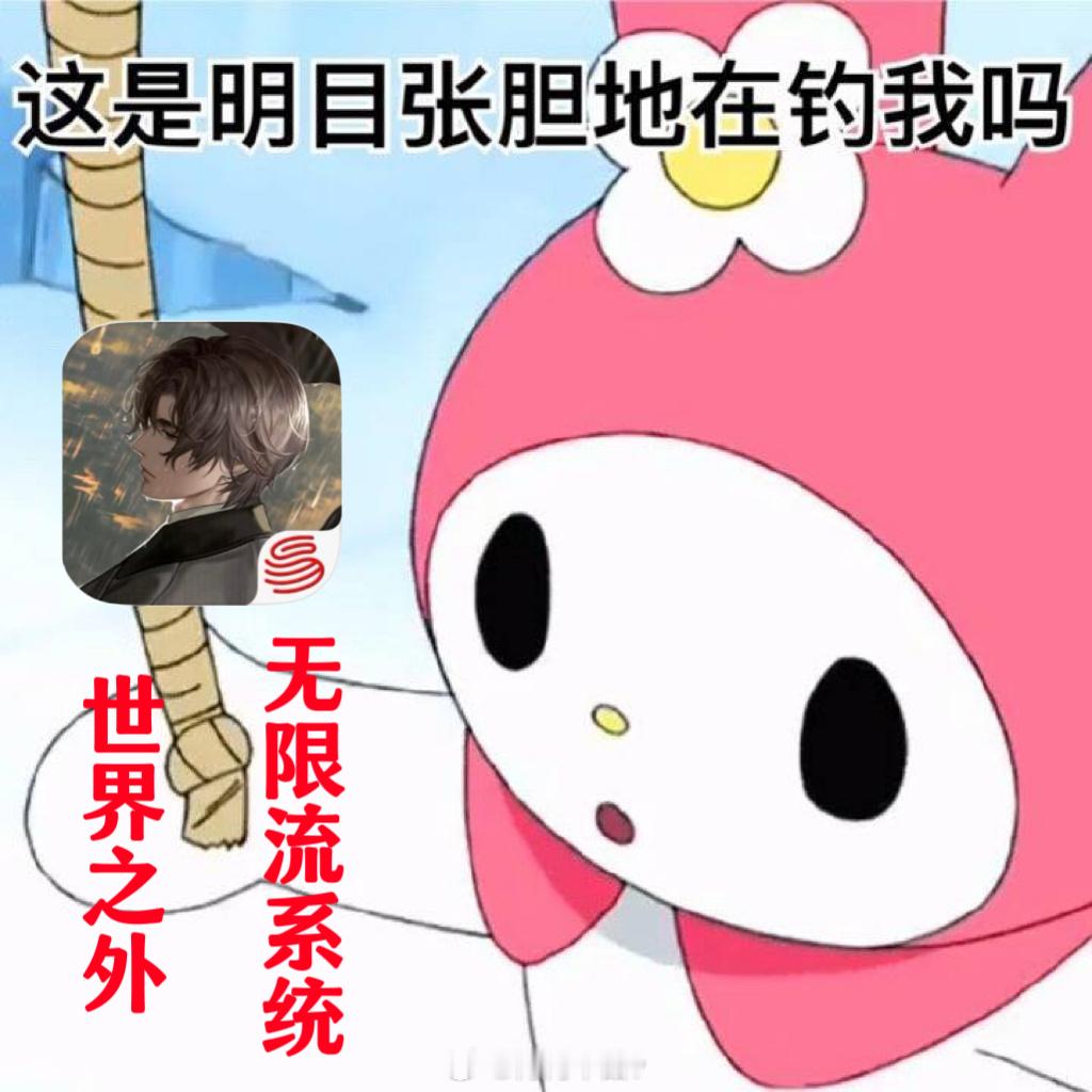 #世界之外无限流系统# 天啦好多帅哥！！（看了人物设定…顾时夜有点戳我啊啊啊）居