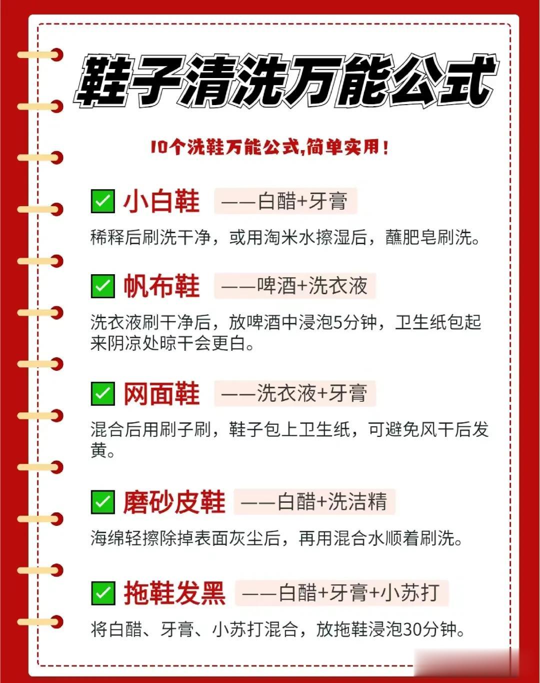 清洗去污万能公式，牙膏的妙用，食盐的妙用！
学到就是赚到，快收藏！ 