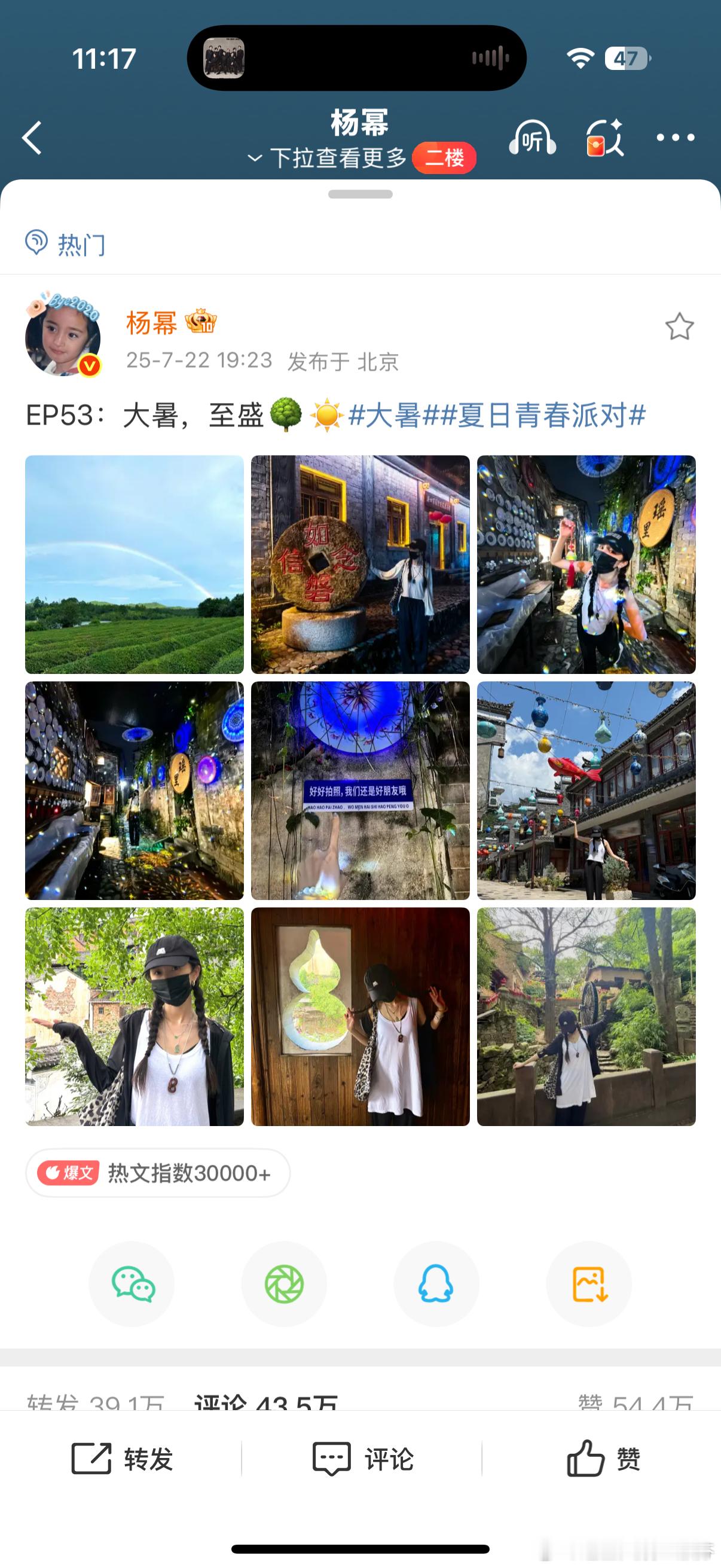 杨幂 旅行博主国庆在哪刷新旅行青蛙小幂幂国庆又会发来什么样的明信片呢[爱慕][爱