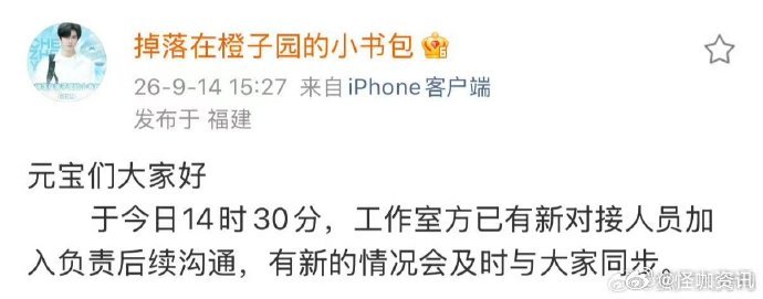 陈哲远新增巴黎时装周行程陈哲远新对接陈哲远携新对接出发，巴黎时装周，期待全新面貌