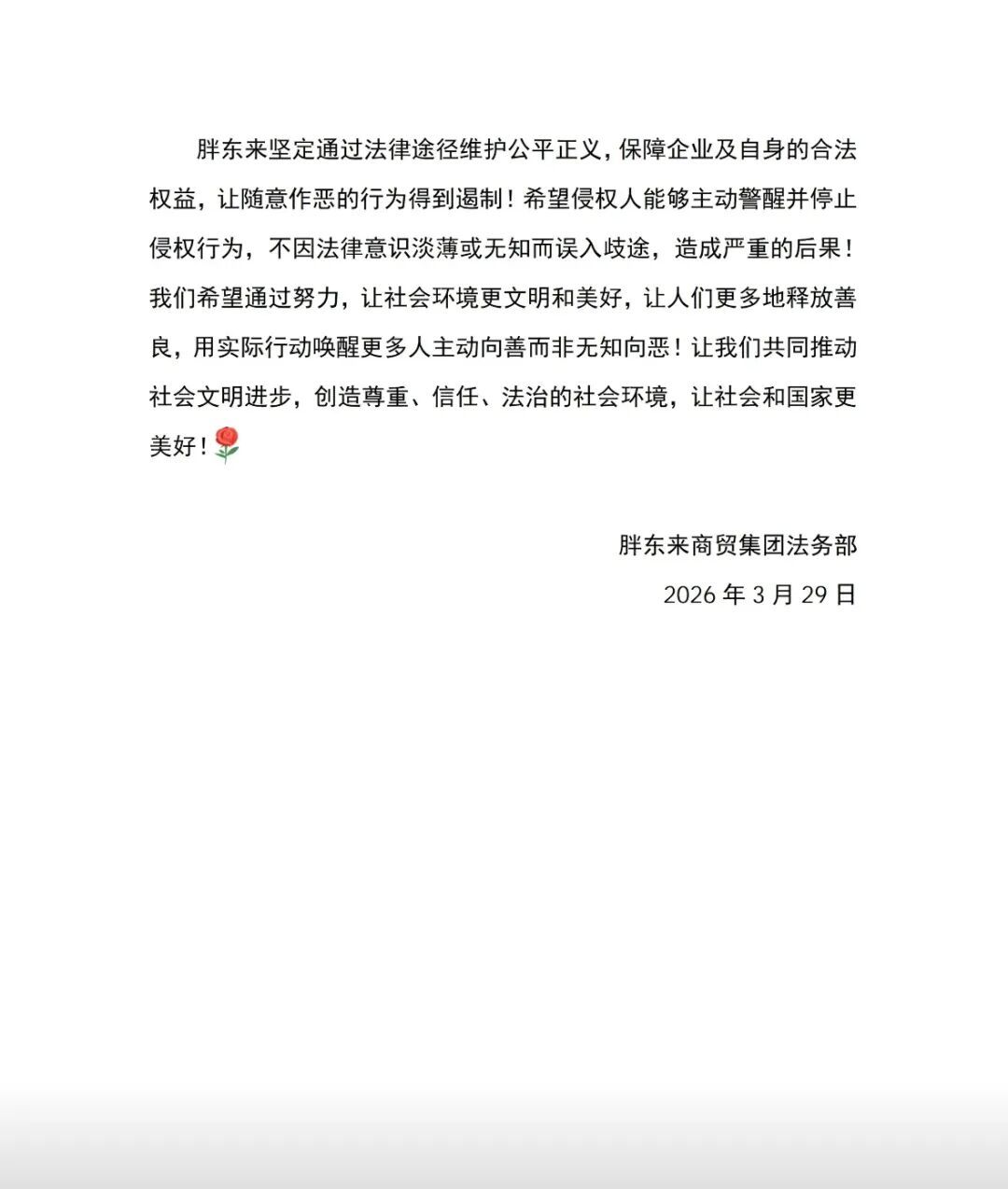 【#胖东来曝光小方糖戒指仿冒乱象#】 #胖东来从未授权代购卖小方糖戒指#3月29