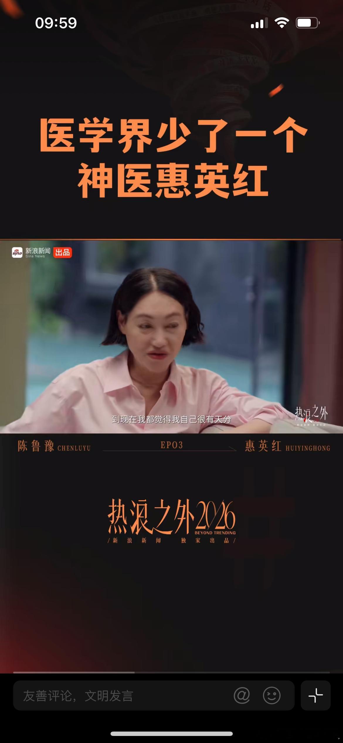 医学界少了一个神医惠英红，惠英红坦言，自己内心真正向往的职业是医生，她手感十分灵