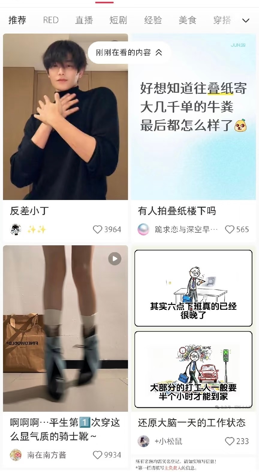 🍠评论区看到这张图小女孩又暴露自己下面穿的啥了