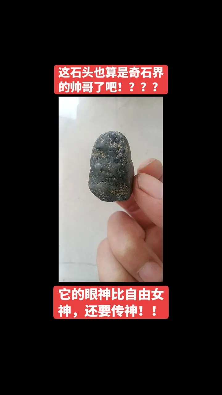 奇石