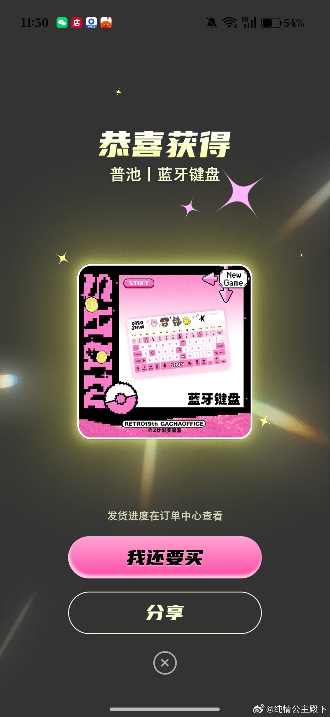 一抽生日的时候运气果然很好 