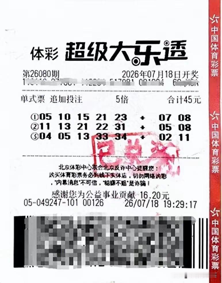 电梯捡张废彩票，男人守号7期，一夜狂揽5400万
 
 
北京四十二岁的林凯，朝