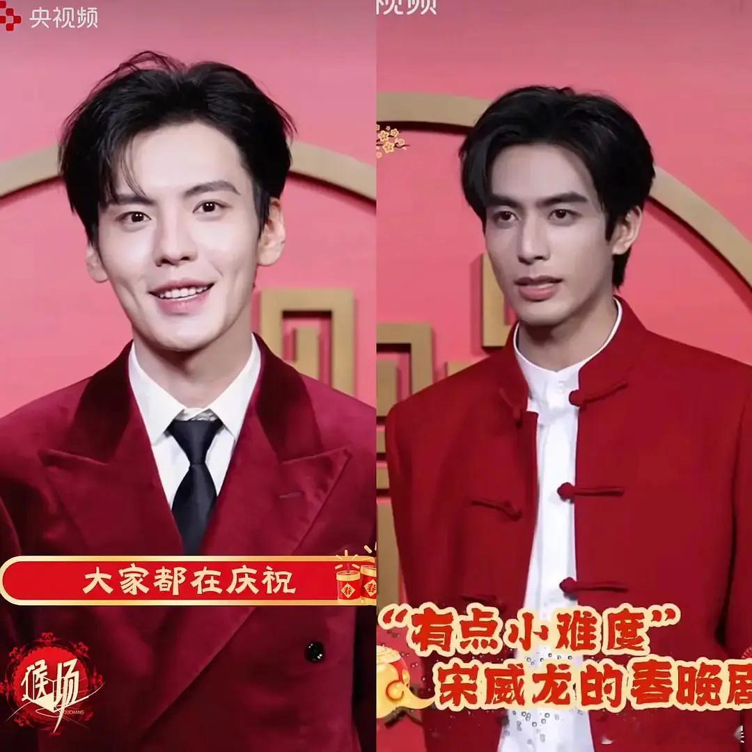 央视怎么还区别对待？左边毕雯珺正面柔光，右边宋威龙应该没特殊打光 