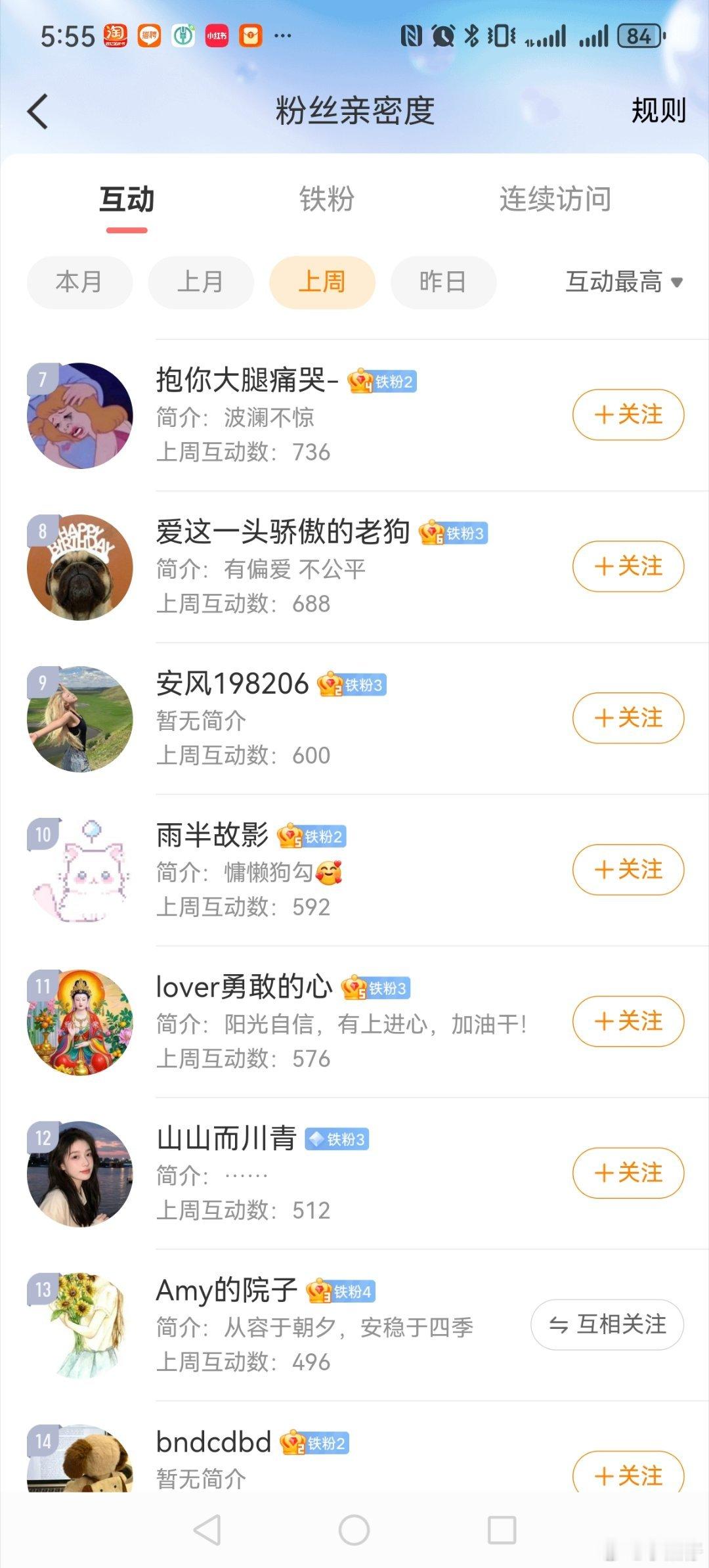 小杰仔的红包 来吧，周榜top20，私我！ 