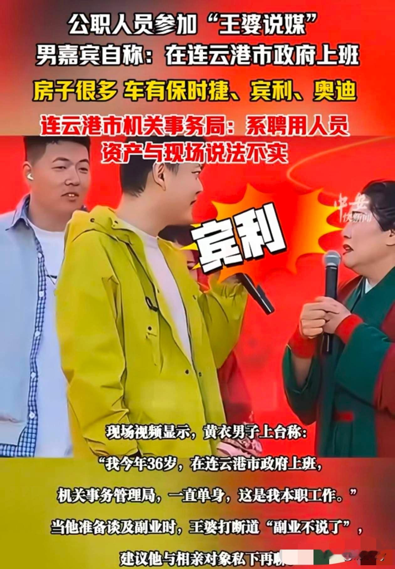 连云港相亲那小伙子，估计现在后悔的肠子都是青的了！

本来好好的相亲局，非要逞口