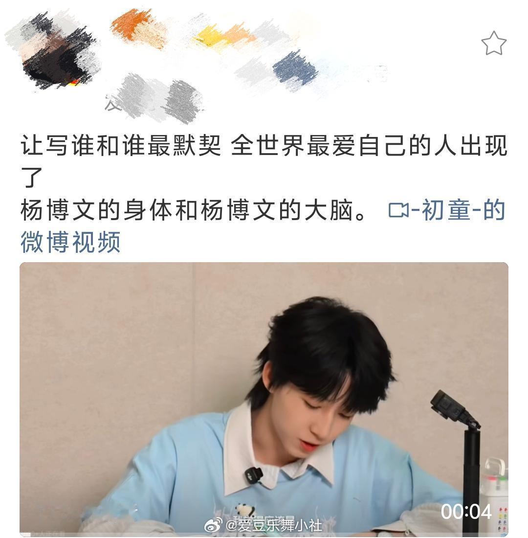 tg 杨博文说杨博文的身体和大脑最有默契，拒绝了你们的麦麸邀请