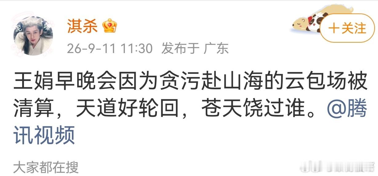 去年鹅哪些扑街剧偷了我们赴山海的热度[鄙视][鄙视][鄙视]王娟，你给我等着！！