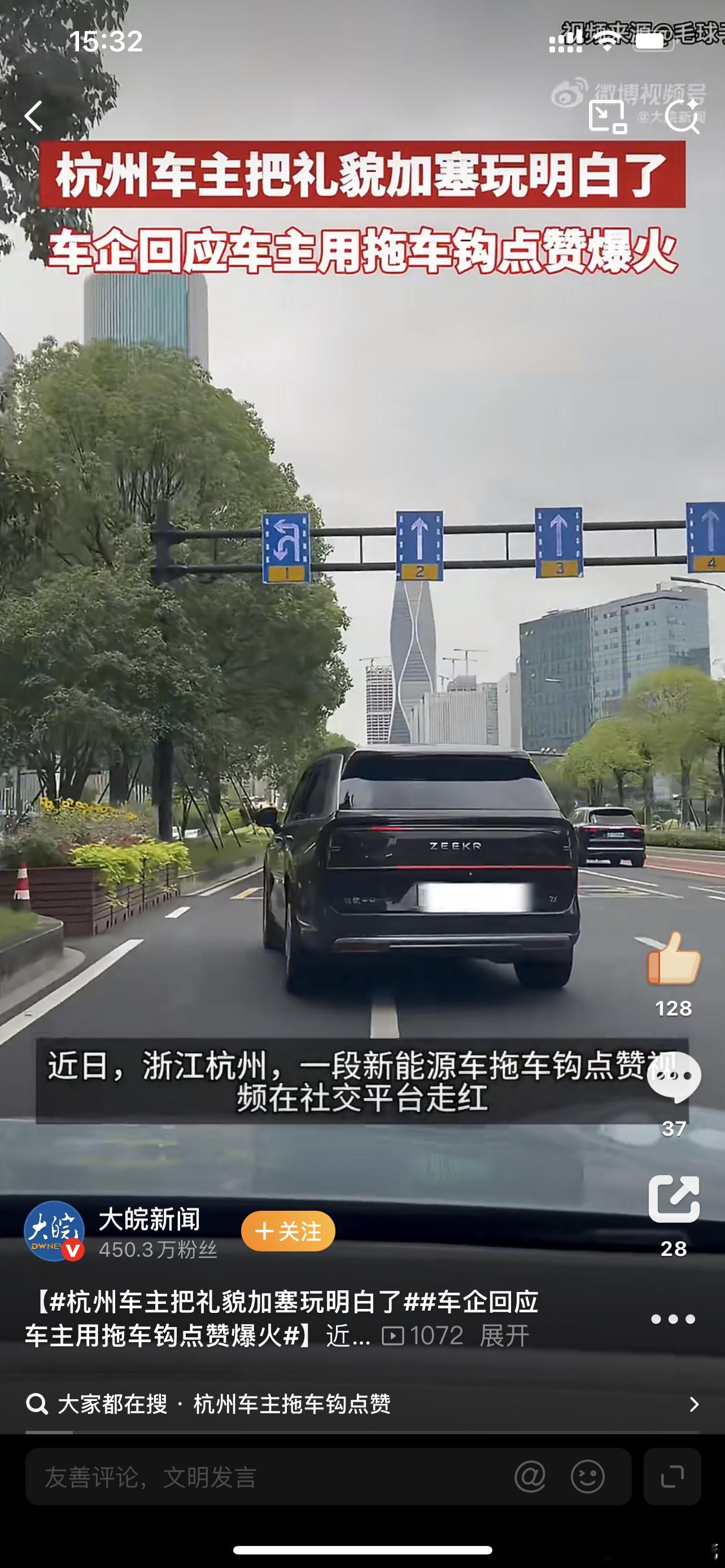杭州车主把礼貌加塞玩明白了  车企回应车主用拖车钩点赞爆火杭州车主把礼貌加塞玩出