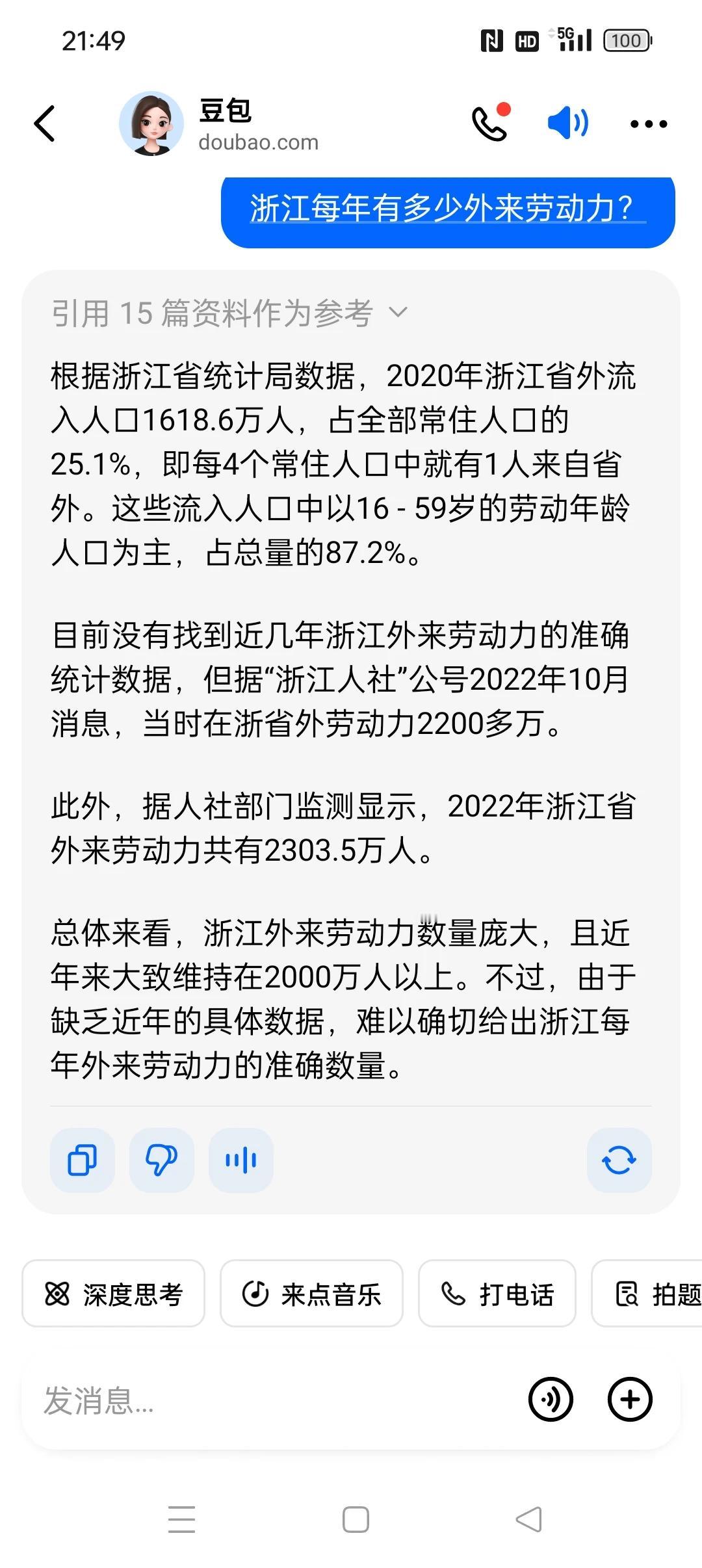 浙江一年要2000多万的劳动力进入，这些人的消费都算在浙江人头上吗？有人算过，每