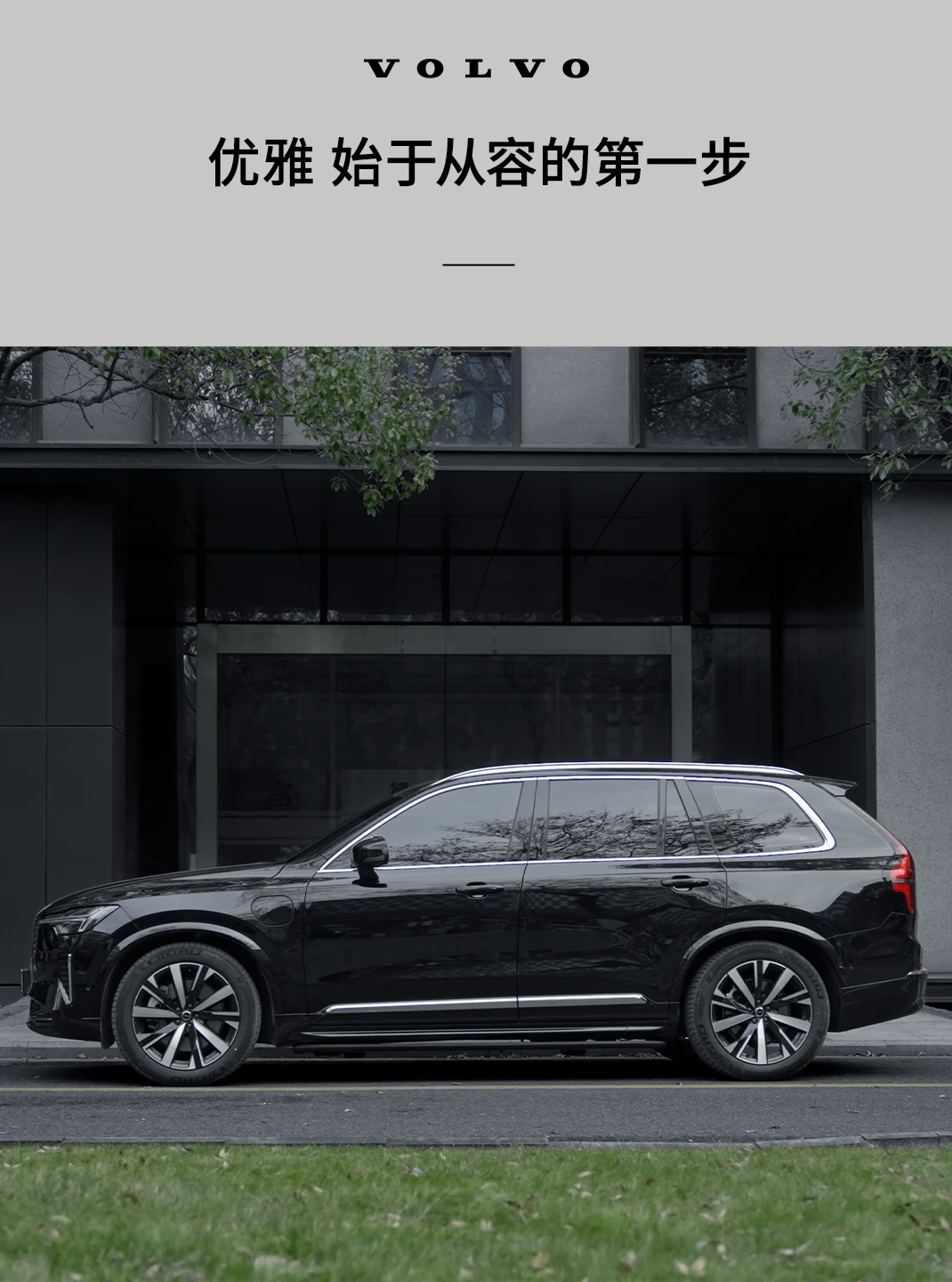 XC90电动踏板真的是旗舰的 “加分项”✨