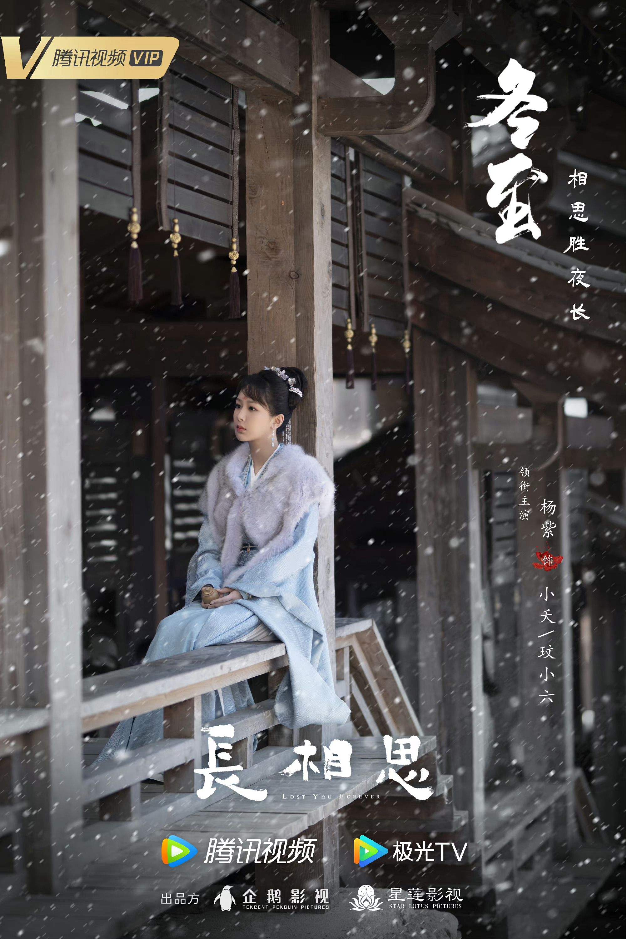 #杨紫[超话]#💜#1106陪杨紫浪漫环游# 2022.12.22人道冬至夜最