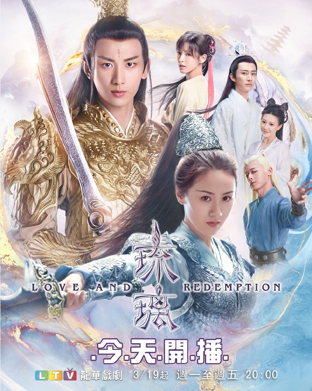 成毅《琉璃》今晚中国台湾龙华戏剧台又开启新一轮重播啦成毅琉璃 电视剧琉璃